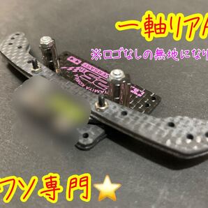 LCネジコムンダー リアATバンパー ミニ四駆