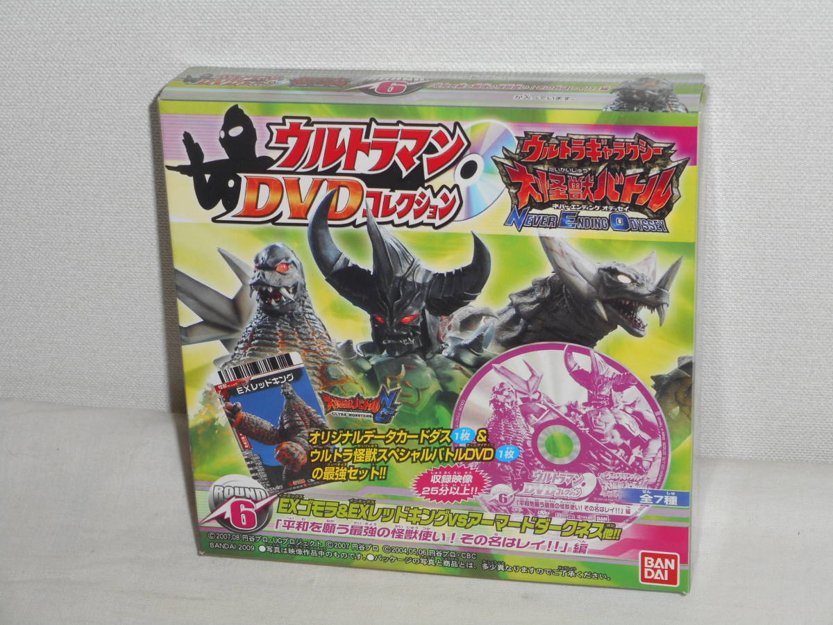 安い大怪獣バトルNEOの通販商品を比較 | ショッピング情報の 安い大怪獣バトルNEOの通販商品を比較 | ショッピング情報の