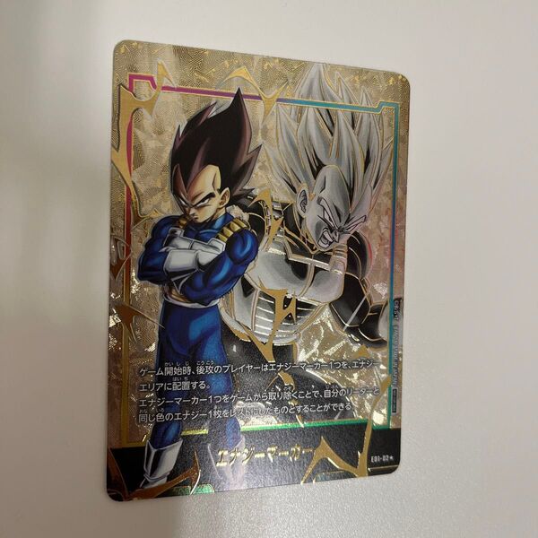 ドラゴンボール カードゲーム ベジータ エナジーマーカー