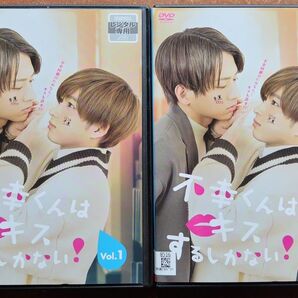 DVD 不幸くんはキスするしかない! ドラマ 全巻セット 曽田陵介 佐藤友祐 lol エルオーエル BLラブコメ イッキ見 中古