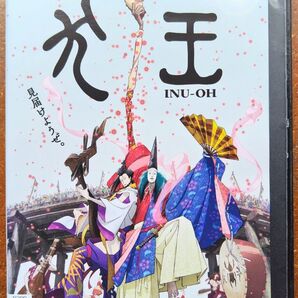DVD 犬王 映画 劇場アニメ ミュージカル アヴちゃん 女王蜂 森山未來 柄本佑 津田健次郎 松重豊 湯浅政明 平家物語 中古