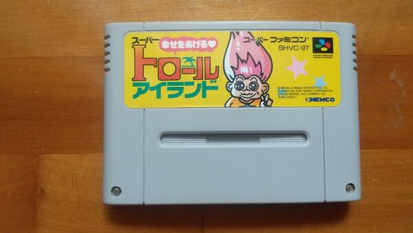 スーパートロールアイランド(ソフトのみ)