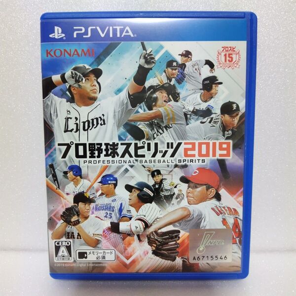 PS VITA プロ野球スピリッツ 2019