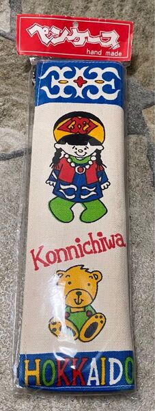 北海道 お土産 昭和レトロ ハンドメイド ペンケース