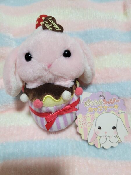 ぽてうさろっぴー カップケーキ ぬいぐるみ キーチェーン プライズ うさぎ スイーツ ピンク プレゼント マスコット