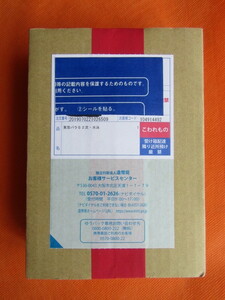 【未開封品】東京２０２０パラリンピック記念千円銀貨幣第二次発行分【水泳】