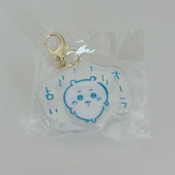 ちいかわくじ HOTなミニアクリルチャーム ちいかわレストラン ガチャ クリアチャーム ミニアクリルチャーム ちいかわ うさぎ