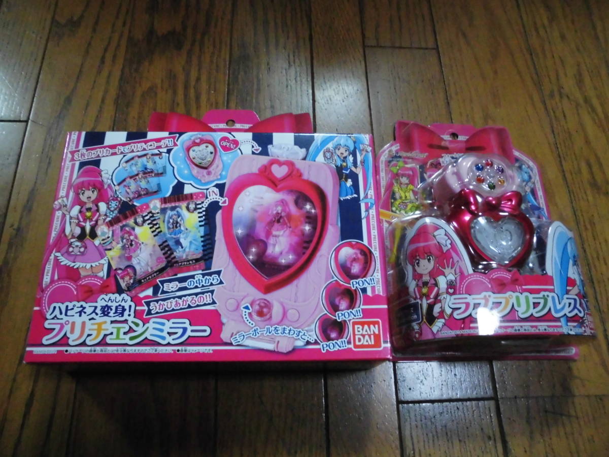Yahoo!オークション -「ハピネスチャージプリキュア! ラブプリ Yahoo!オークション -「ハピネスチャージプリキュア! ラブプリ