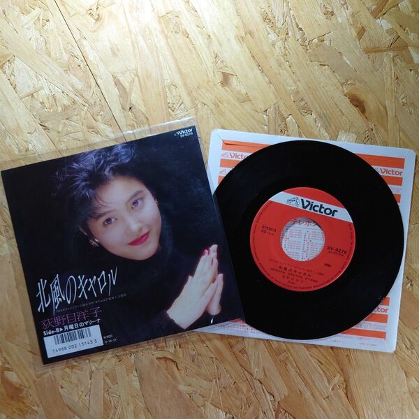 荻野目洋子 北風のキャロル EPレコード