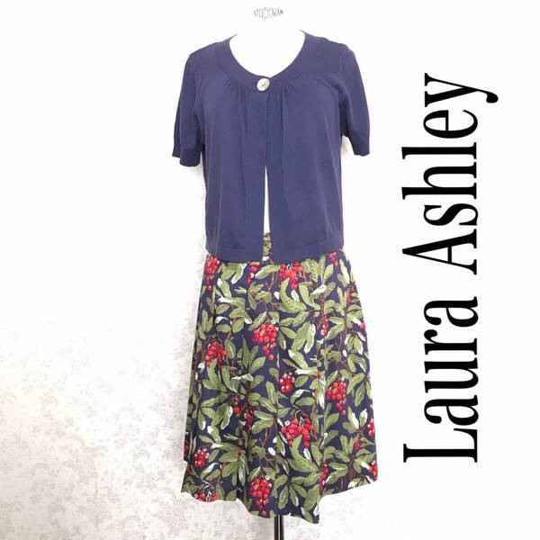 ★ Laura Ashley ローラア シュレイ ボタニカル 実柄 総柄 フレアスカート+ シェルボタン カーディガン ボレロ 2点セット 紺色 ブルー ★