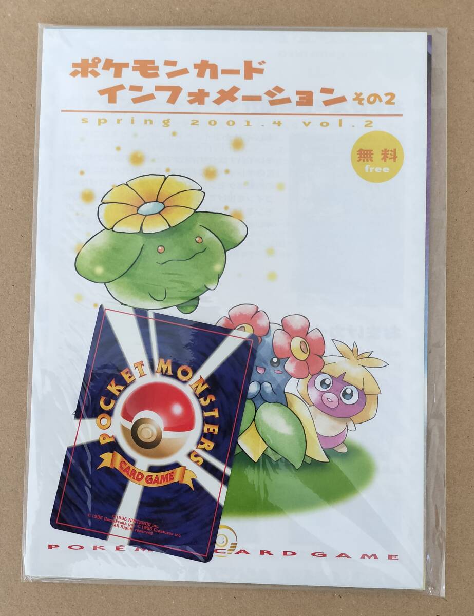 Yahoo!オークション -「インフォメーション」(ポケモンカード Yahoo!オークション -「インフォメーション」(ポケモンカード