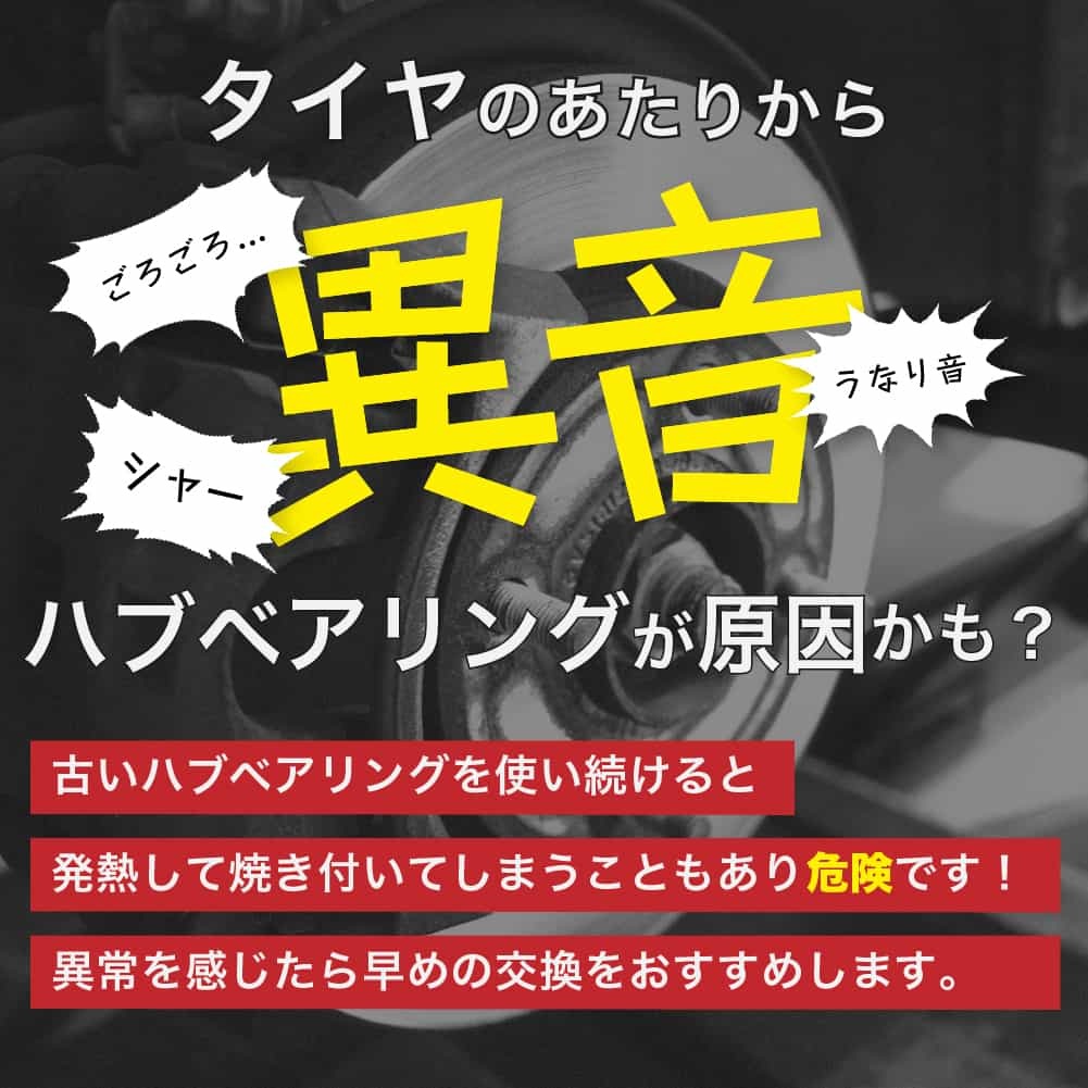 フロントハブベアリング 左右セット ジェイテクト レンジャー用 75127 フロントハブベアリング 左右セット ジェイテクト レンジャー用 75127