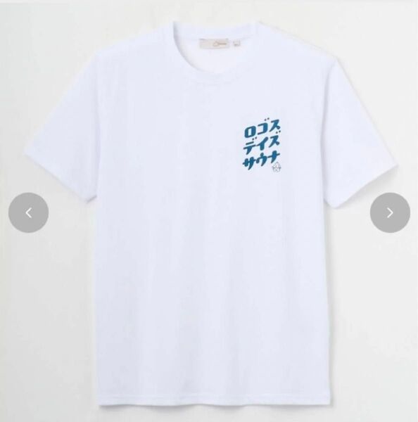 《新品未使用》しまむら ロゴスデイズ サウナ Tシャツ
