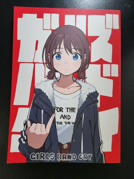 C104 meisaiya ガールズバンドクライ