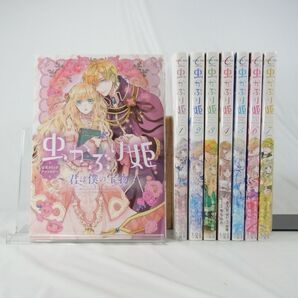 【アニメ化作品】虫かぶり姫/1巻~7巻+公式アンソロジー1冊セット【コミック】
