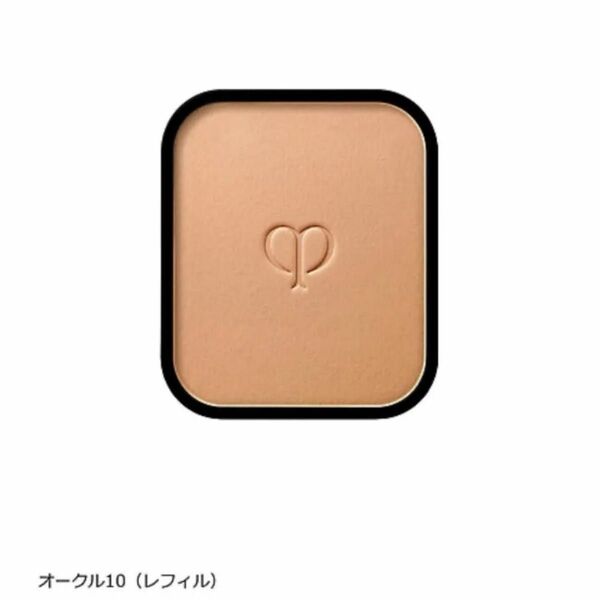 新発売 クレ・ド・ポー ボーテ タンプードルエクラⅡ(レフィルのみ)オークル10