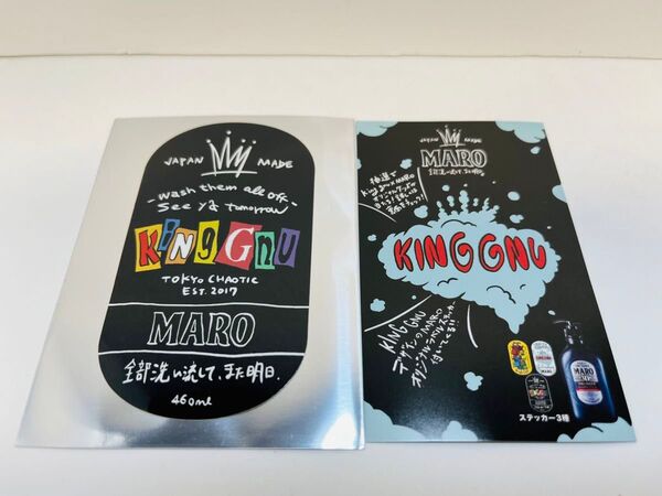 King Gnu × MARO コラボ マーロ キングヌー オリジナル ステッカー コンプリート 全部洗い流してまた明日