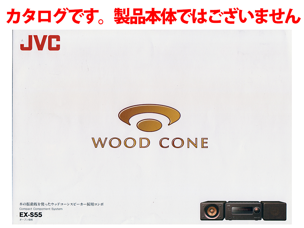 ヤフオク! -jvc コンポ exの中古品・新品・未使用品一覧