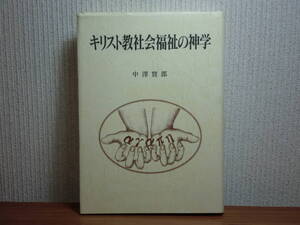 ヤフオク キリスト教の本の中古品 新品 未使用品一覧 ヤフオク キリスト教の本の中古品 新品 未使用品一覧