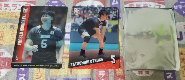【最終価格】日本代表 バレーボール クリアカード 大塚達宣 2点セット