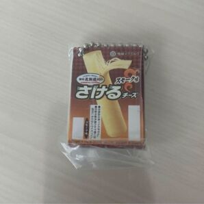 さけるチーズ ガチャガチャ スモーク味