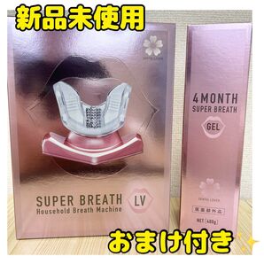 限定品!デンタルラバー スーパーブレス ゲル4ヶ月分 口臭対策