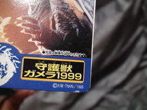 ガメラ④木76当時物 劇場 限定 タグ付 怪獣 ソフビ 人形 バニシングフィストガメラ　1999年「検 日東 大映 妖怪大戦争_画像8