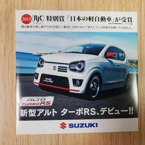 新型アルト ターボRS プロモーションビデオ DVD