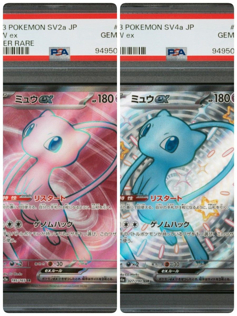 PSA10】 ミュウex SSR|Yahoo!フリマ(旧PayPayフリマ) PSA10】 ミュウex SSR|Yahoo!フリマ(旧PayPayフリマ)