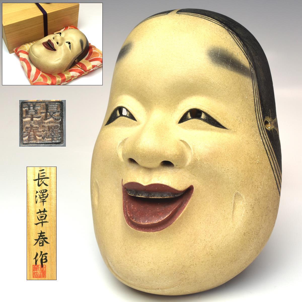 2025年最新】Yahoo!オークション -長澤氏春の中古品・新品・未 2025年最新】Yahoo!オークション -長澤氏春の中古品・新品・未