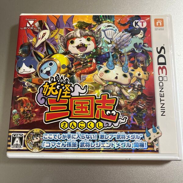 【3DS】 妖怪三国志