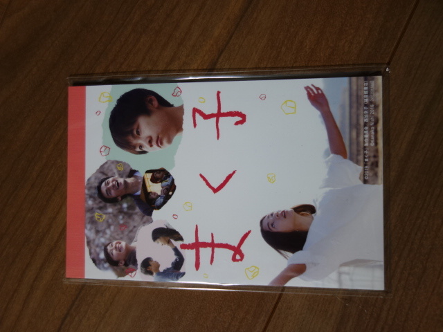 Makuko Kanako Nishi's hand-drawn illustrations One-stroke paper that spreads your thoughts Advance purchase bonus Hikaru Yamazaki Shinne Tsuyoshi Kusanagi Risa Sudo Not for sale Movie ticket, movie, video, Movie related goods, others