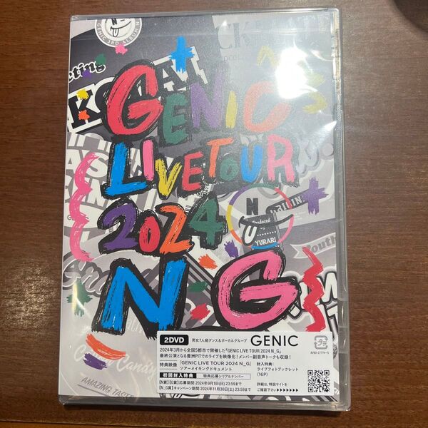GENIC LIVE TOUR N_G DVD 通常盤 シリアル無し