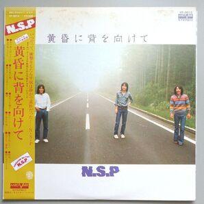 LP 帯付 黄昏に背を向けて