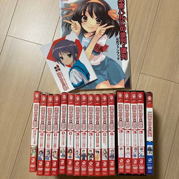 涼宮ハルヒの憂鬱 限定版 DVD 1〜2期 16巻/涼宮ハルヒの消失 限定版DVD 公式ファンブック
