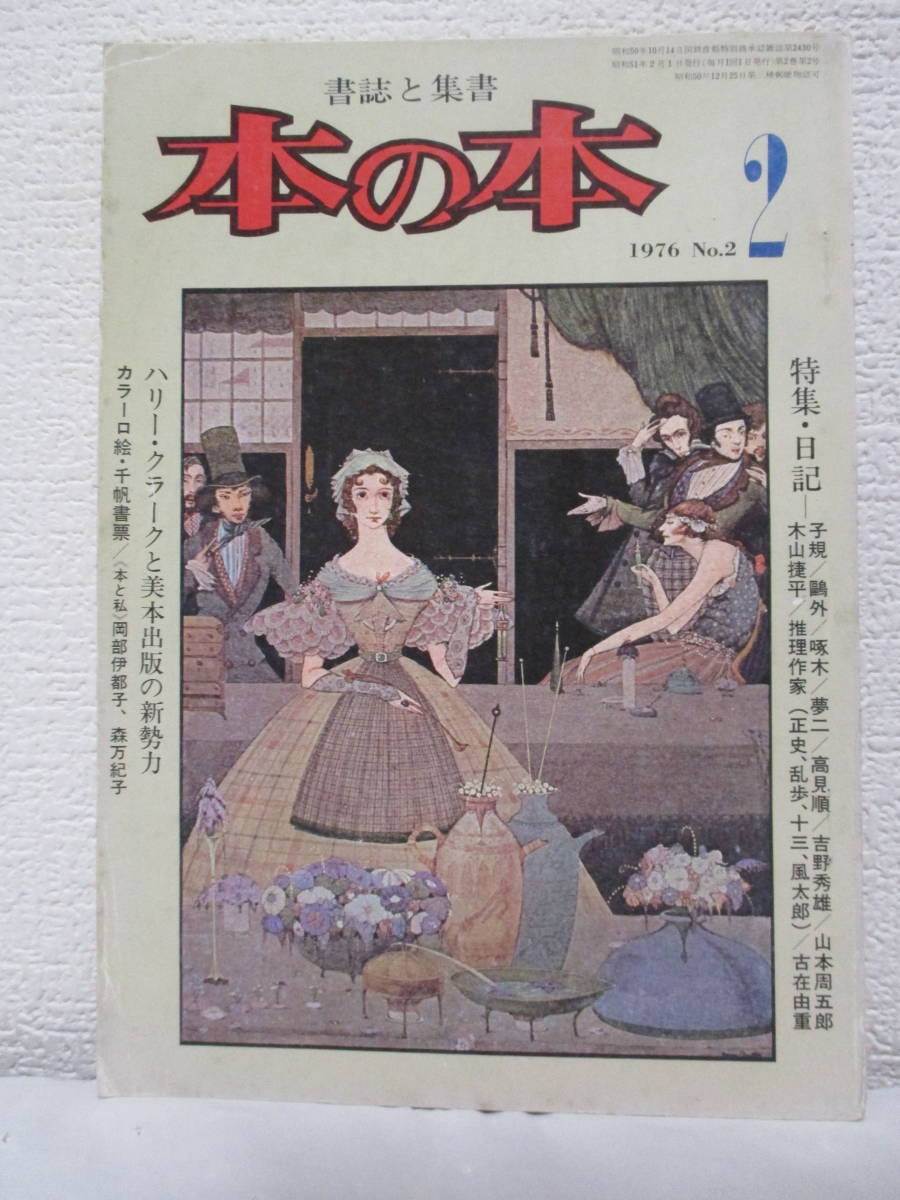 2025年最新】Yahoo!オークション -ボナンザ 本の本の中古品