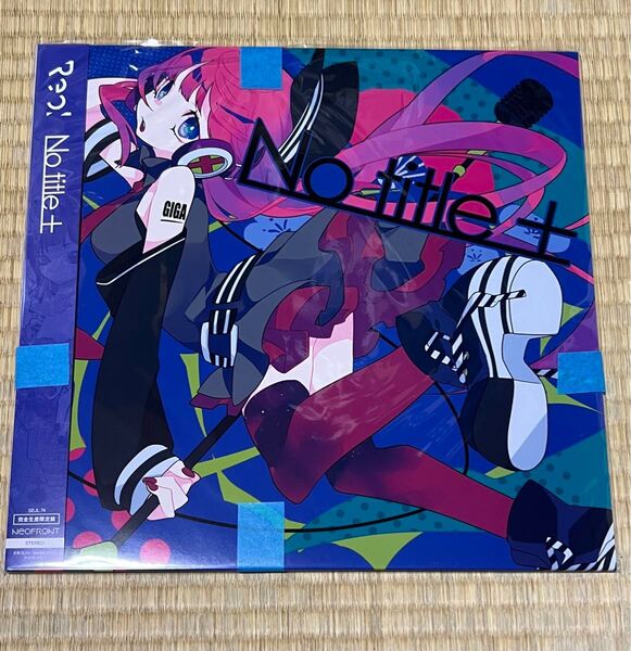 【新品未開封】Reol No title+ メガジャケ付き 完全生産限定盤 レコード