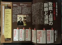 ◆[週刊　新発見！日本の歴史 44]2014/5/18号◆現代4　敗戦・占領◆朝日新聞社:刊◆_画像2