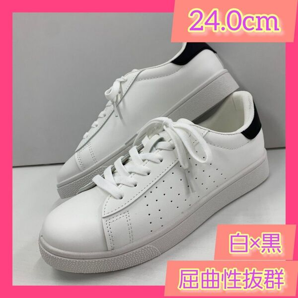 24.0cm★新品★レディース スニーカー☆軽量フェイクレザーシューズ白黒