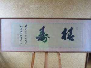  free shipping calligraphy . paper autograph frame 