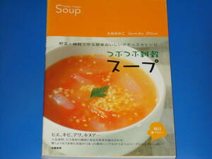 tsu... cereals soup Tsubu Tsubu Soup* vegetable + cereals . work . easy .... natural recipe * large ....* corporation .. bookstore * with belt *