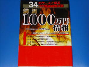  horse racing 1000 ten thousand jpy information *34. case ... Pro horse ticket ....* Japan investment horse racing association . length large .. two ( work )* Heart Piaa * thank chu have publish * out of print *