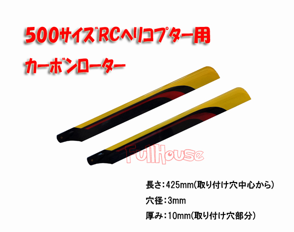2024年最新】Yahoo!オークション -ラジコン ヘリコプター 500の中古品・新品・未使用品一覧 2024年最新】Yahoo!オークション -ラジコン ヘリコプター 500の中古品・新品・未使用品一覧