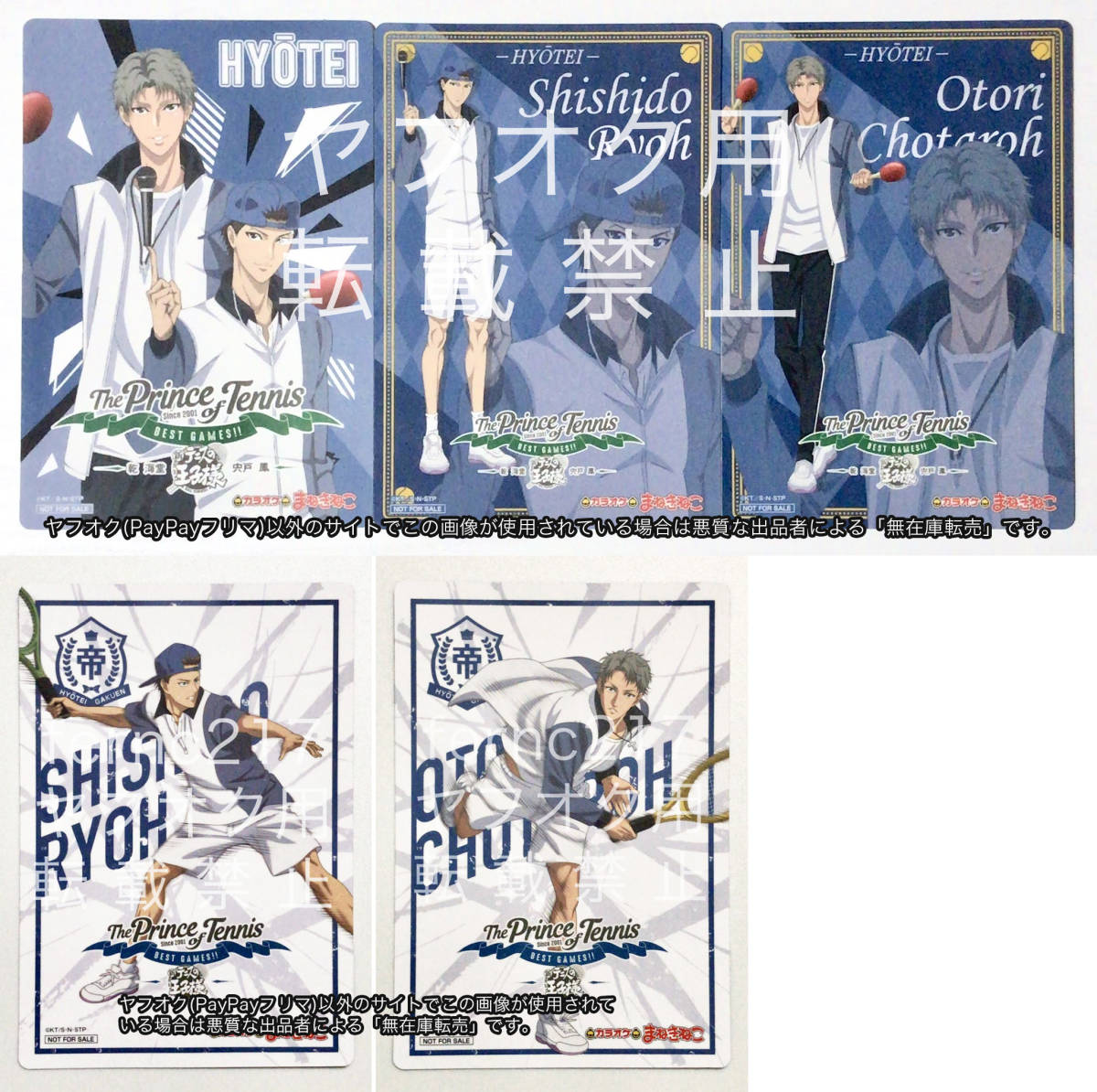 2025年最新】Yahoo!オークション -宍戸亮・鳳長太郎の中古品