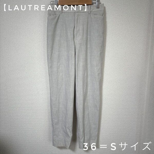 【LAUTREAMONT】 ロートレアモン テーパード ライトグレー 36=S