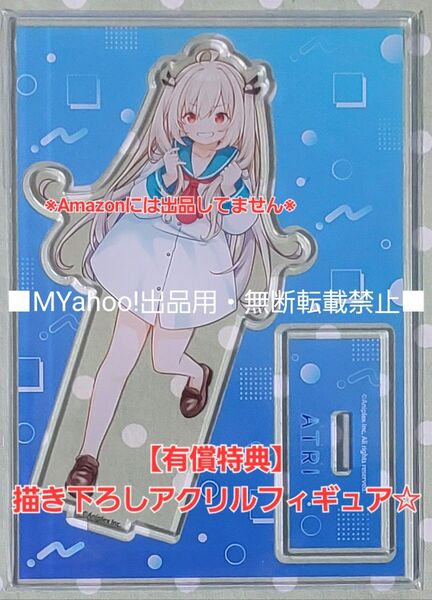 ATRI -My Dear Moments- 3巻 有償特典 アクリルフィギュア ゲーマーズ 限定