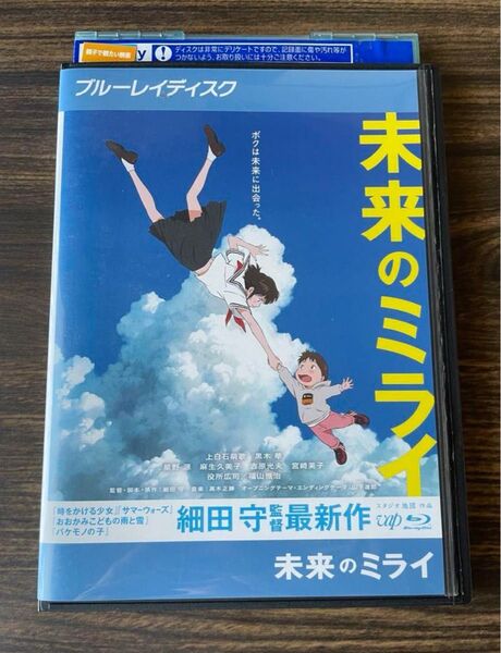 未来のミライ☆細田守 Blu-ray レンタル落ち