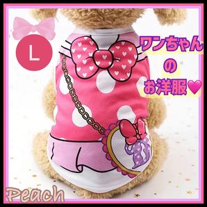 《新品》ワンちゃんのお洋服 犬服 ペット服 オールシーズン リボン L ピンク リボン 愛犬 女の子 メッシュ 犬の服 ペット