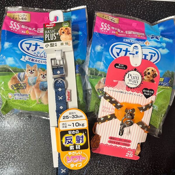 【新品未使用】小型犬用 マナーウェア 首輪まとめ売り