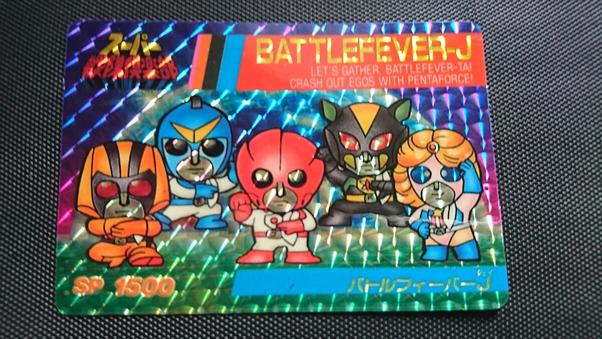 【希少絶版美品 91年日本製】スーパー戦隊倶楽部 キラ カード カードダス BA